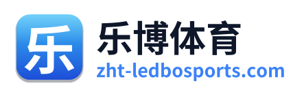 乐博体育